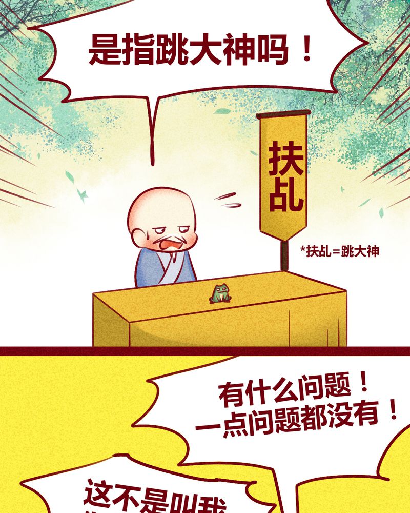 神兽金刚3漫画,第133章：3图