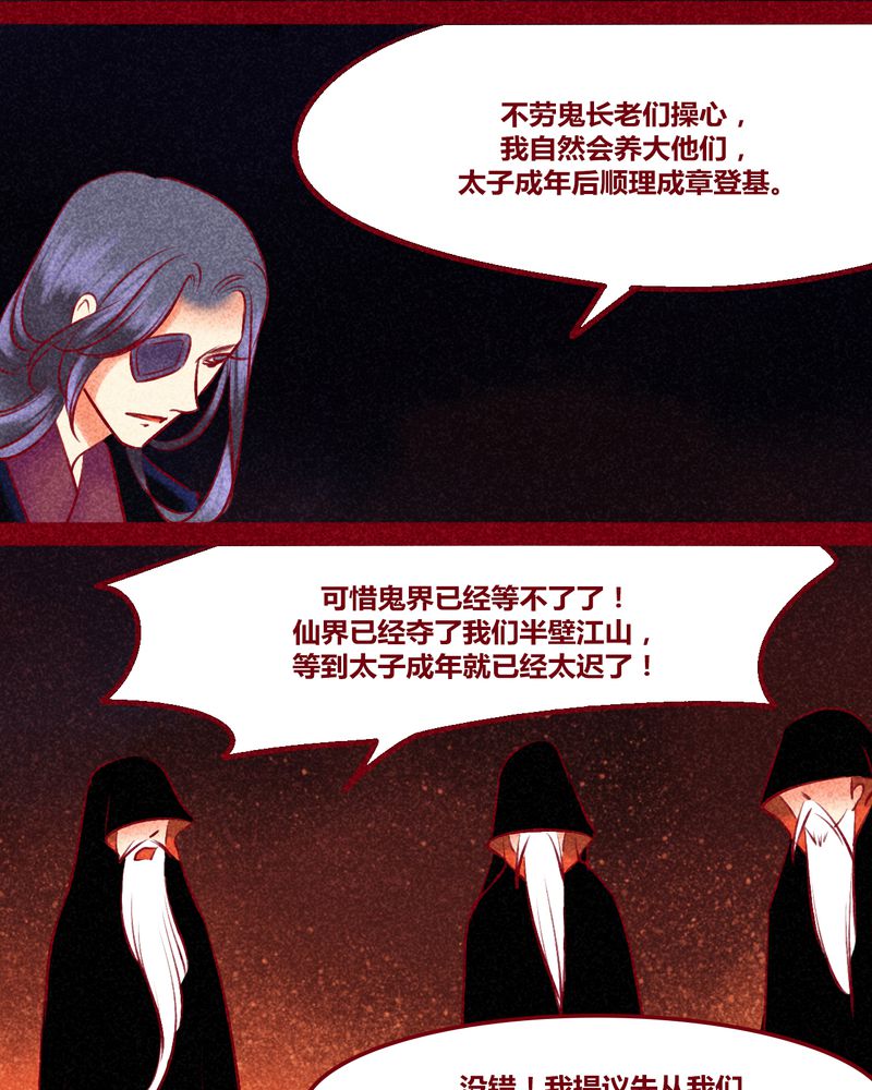神兽即将归位漫画,第135章：3图