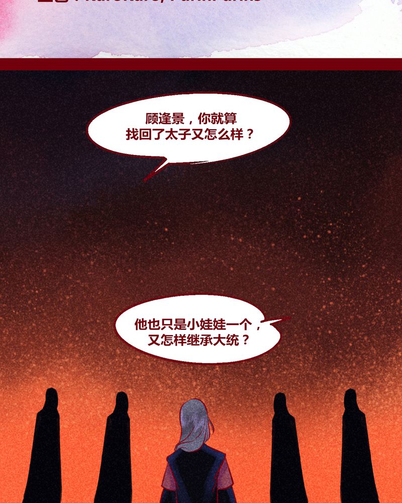 神兽即将归位漫画,第135章：2图