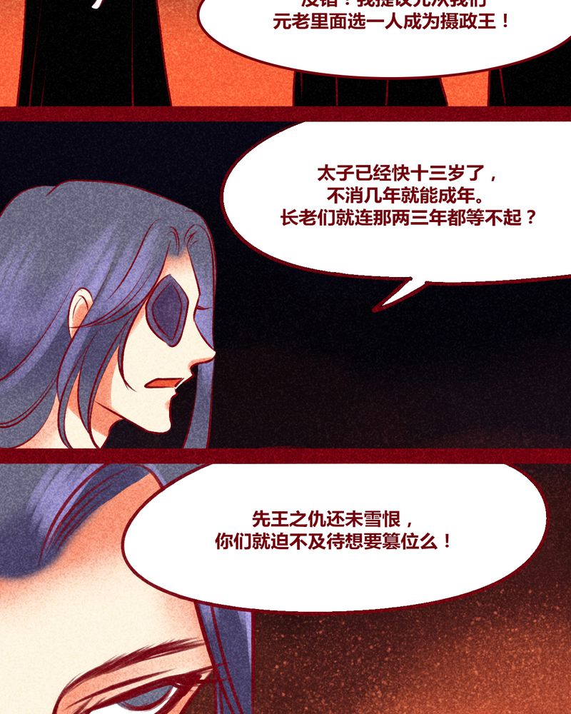 神兽即将归位漫画,第135章：4图