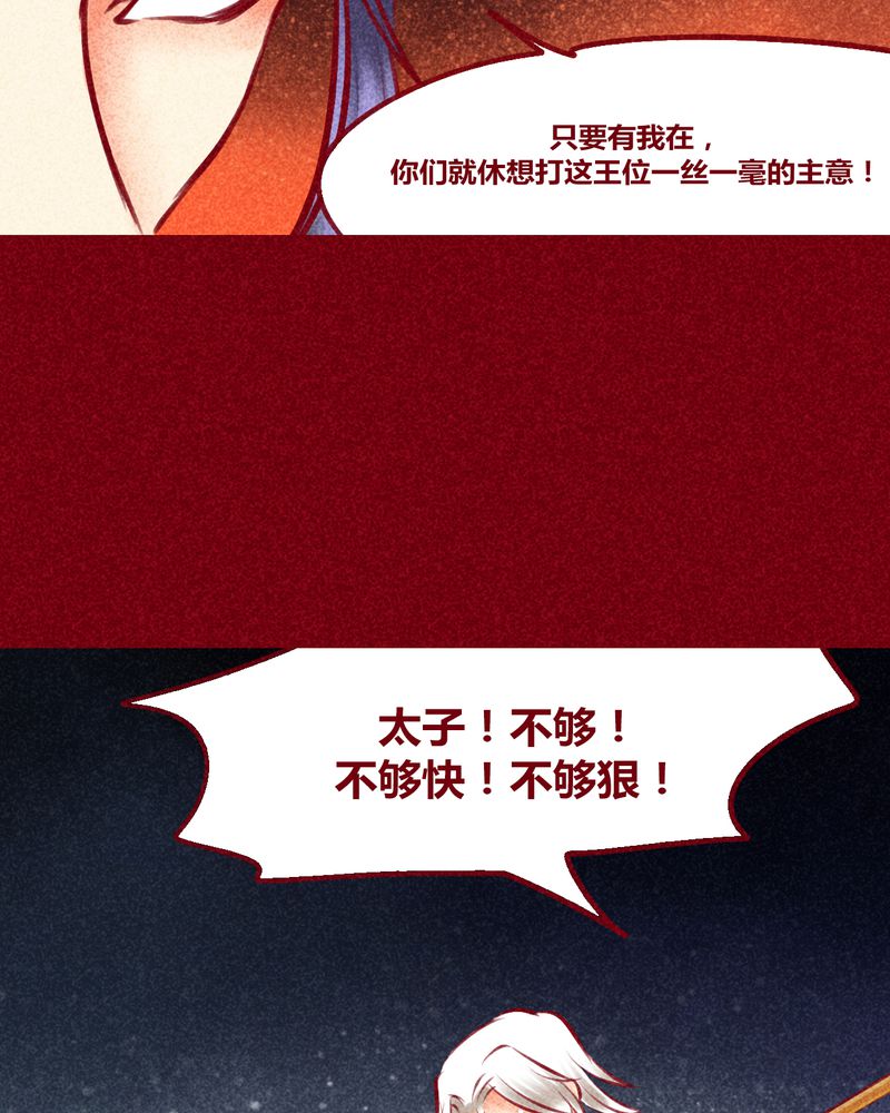 神兽即将归位漫画,第135章：5图