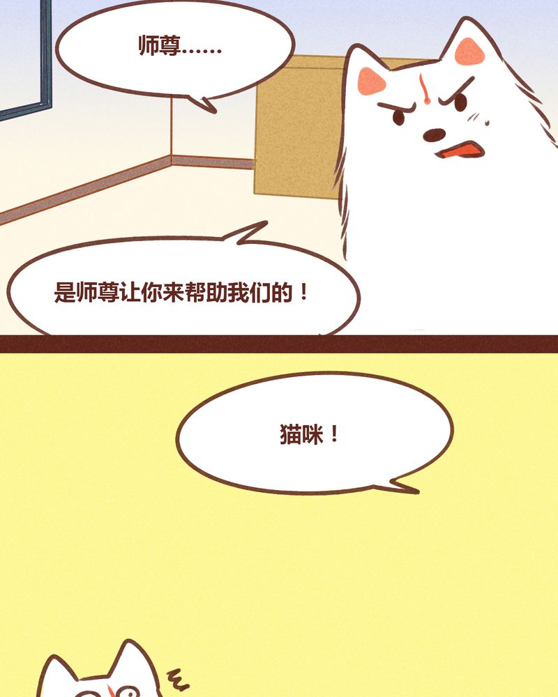 神兽金刚3漫画,第74章：4图