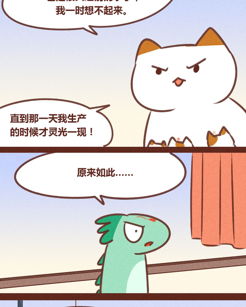 神兽金刚3漫画,第74章：3图