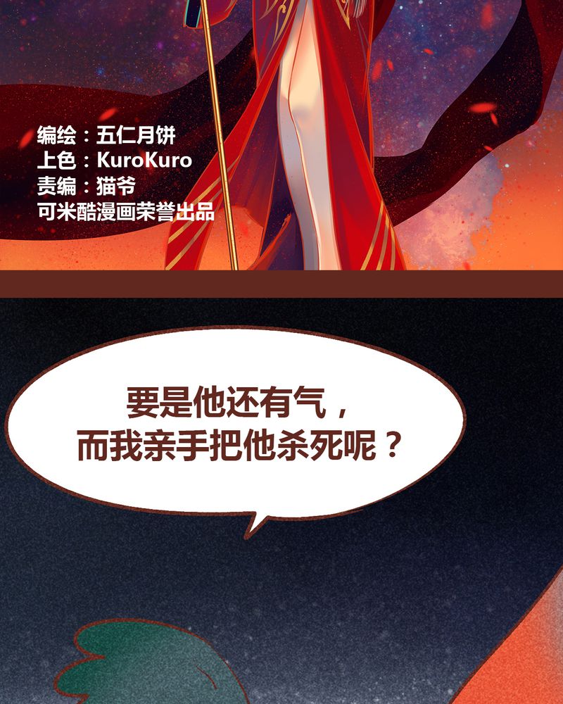 神兽养成记漫画,第91章：2图