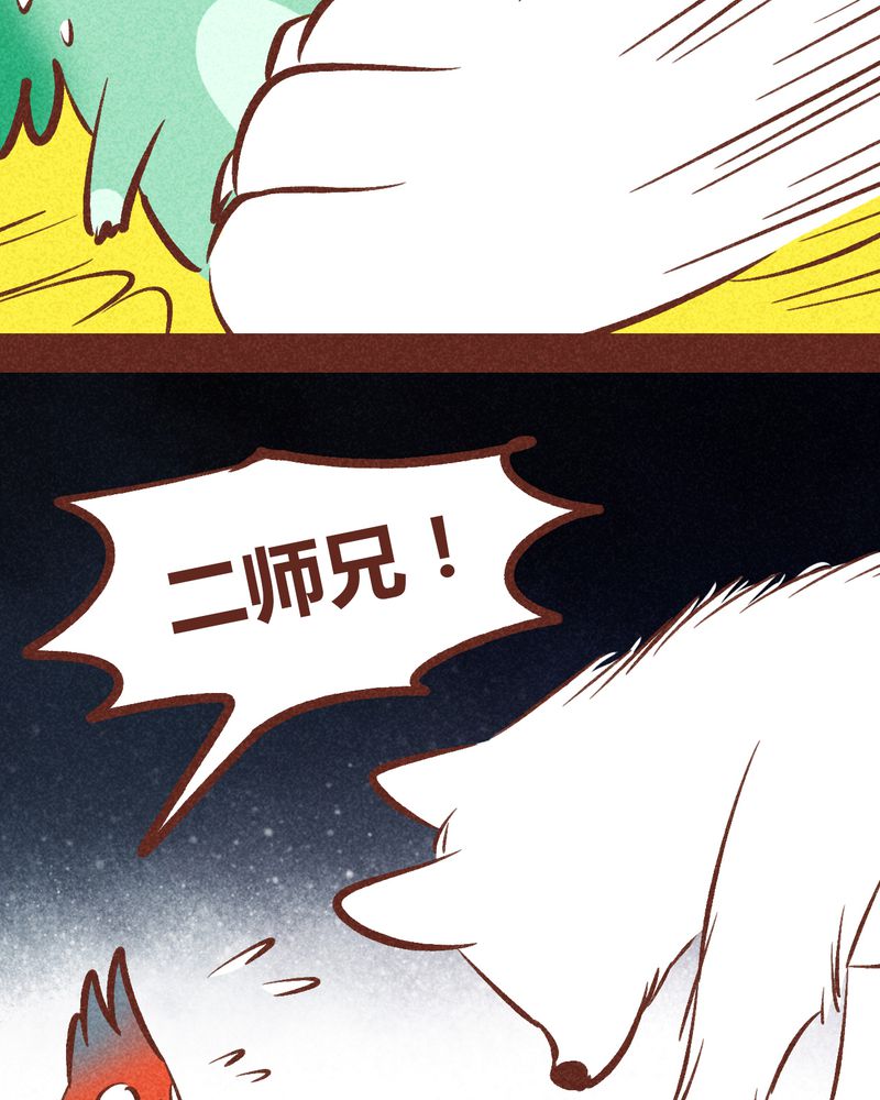 神兽养成记漫画,第91章：5图