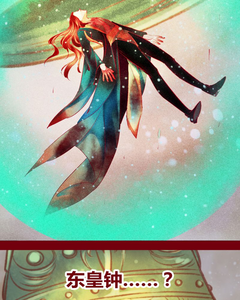 神兽阿蛋漫画,第113章：3图