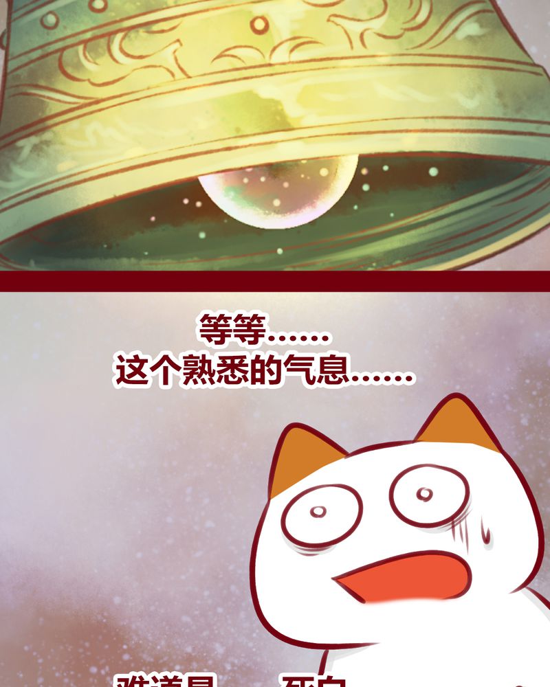 神兽阿蛋漫画,第113章：4图