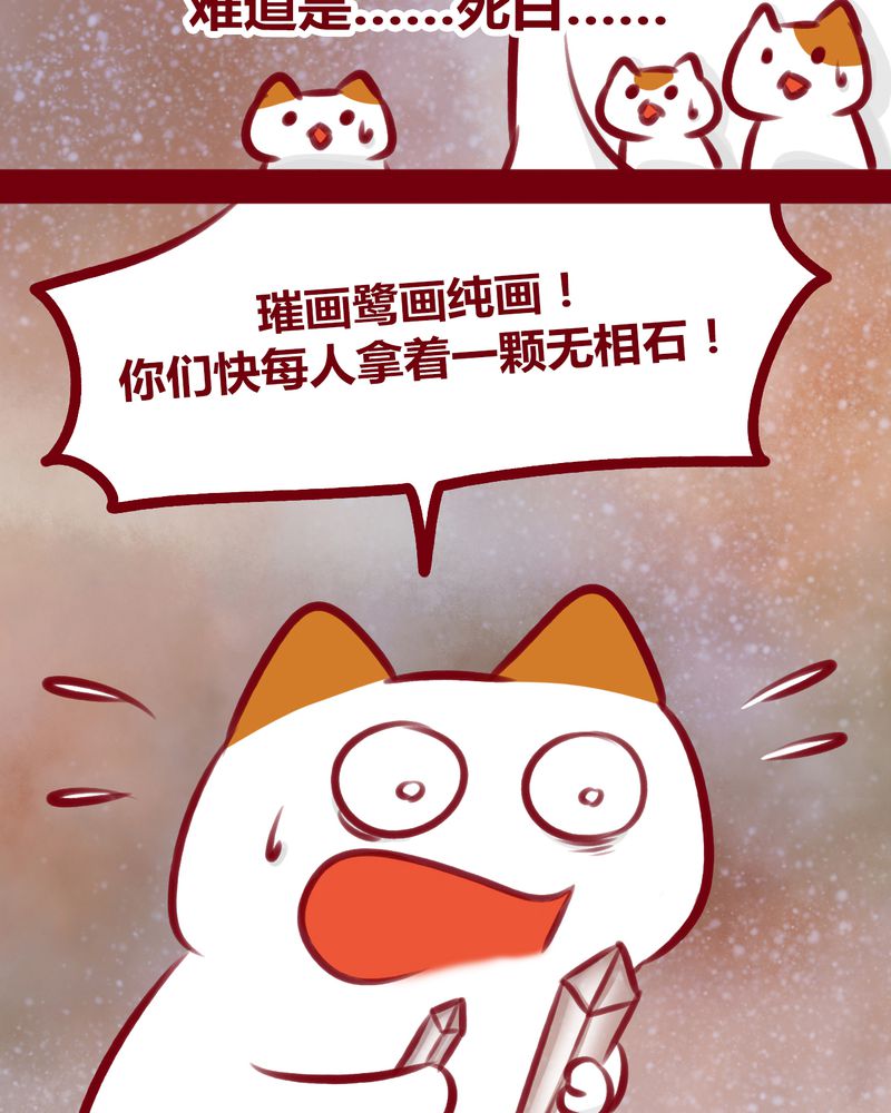 神兽阿蛋漫画,第113章：5图