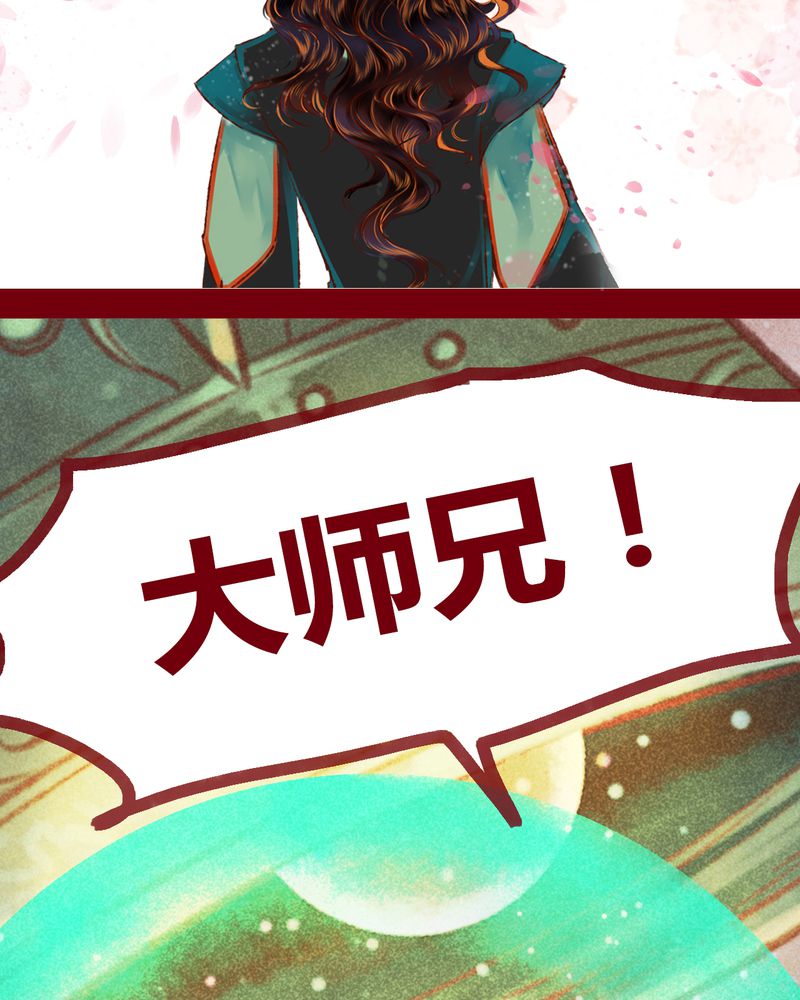 神兽阿蛋漫画,第113章：2图