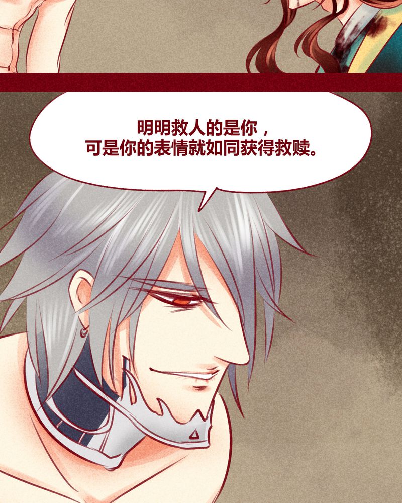 神兽金刚之超能晶甲漫画,第108章：5图