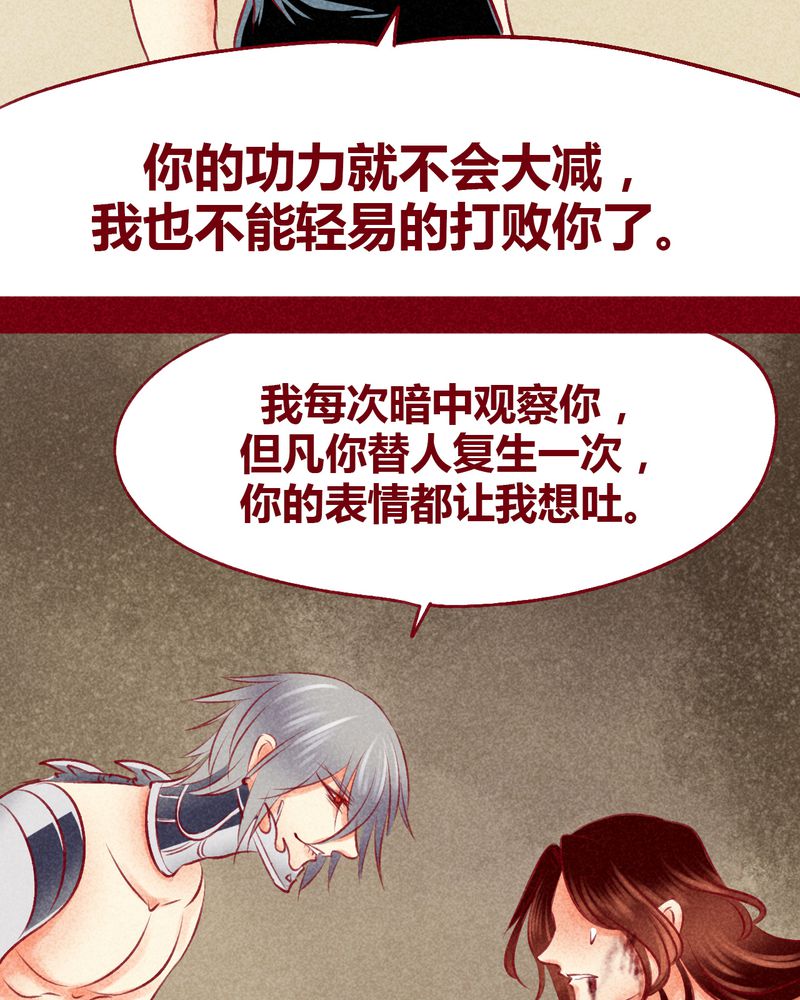 神兽金刚之超能晶甲漫画,第108章：4图