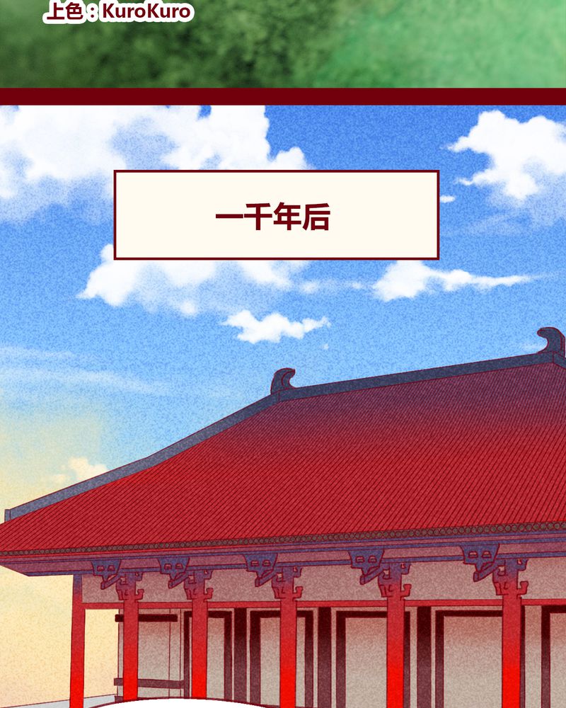 神兽金刚2漫画,第130章：2图
