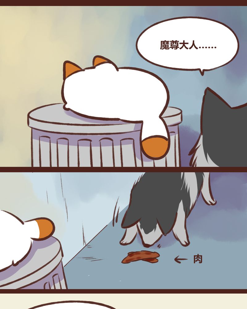 神兽退散第1册漫画,第18章：1图