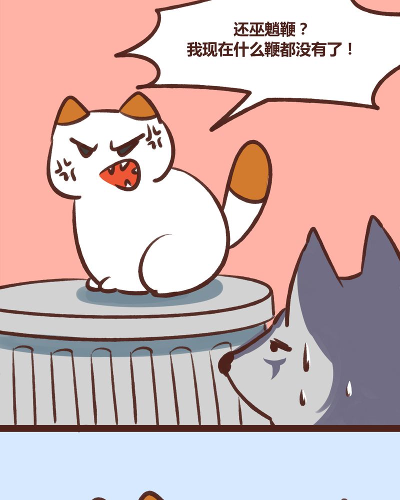 神兽退散第1册漫画,第18章：4图