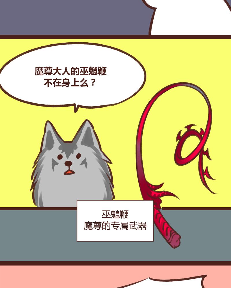神兽退散第1册漫画,第18章：3图
