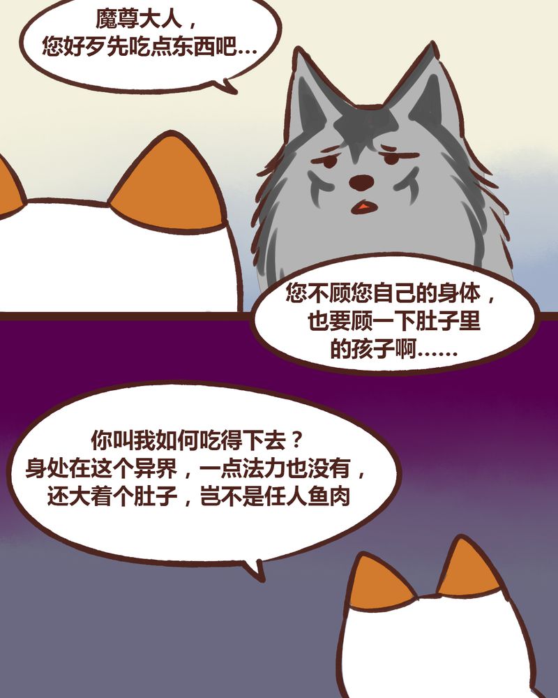 神兽退散第1册漫画,第18章：2图