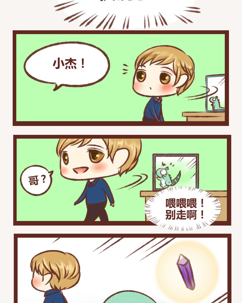 神兽退散免费阅读漫画,第5章：4图