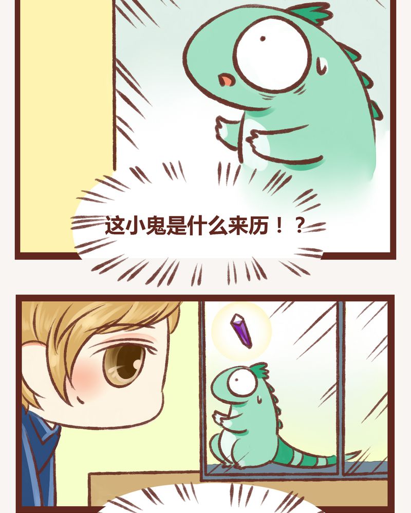 神兽退散免费阅读漫画,第5章：2图