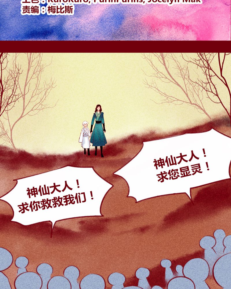 神兽出笼漫画,第120章：2图