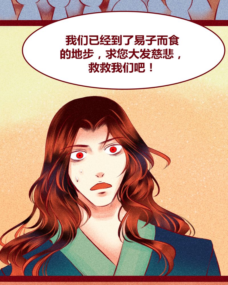 神兽出笼漫画,第120章：3图