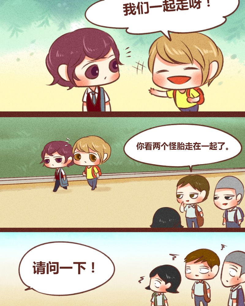 神兽退散 漫画漫画,第33章：4图