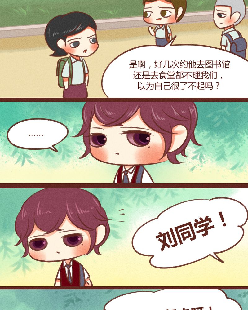 神兽退散 漫画漫画,第33章：3图