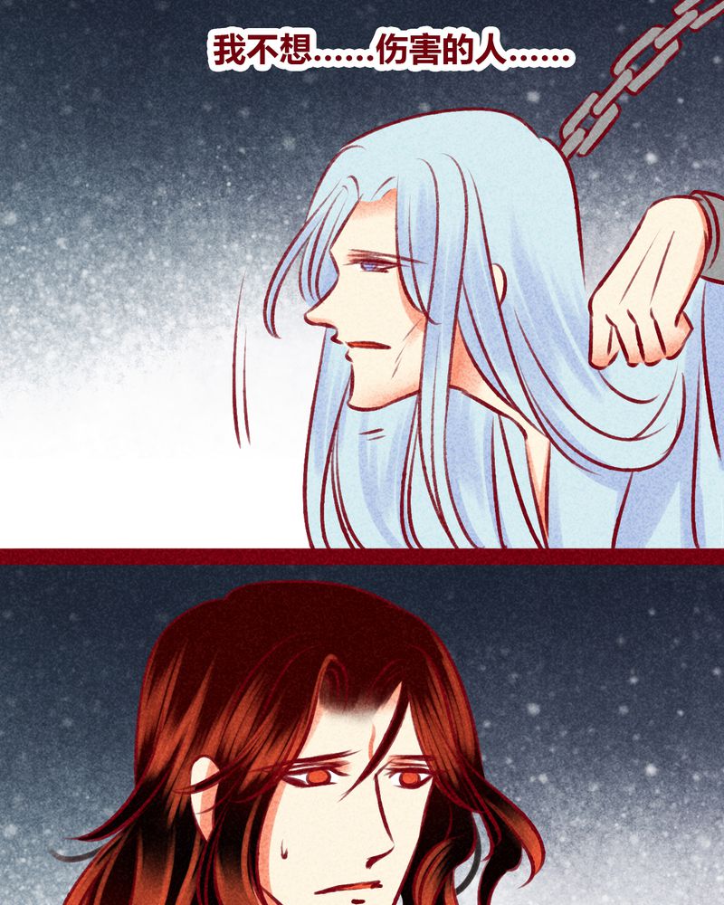 神兽养成记漫画,第140章：5图