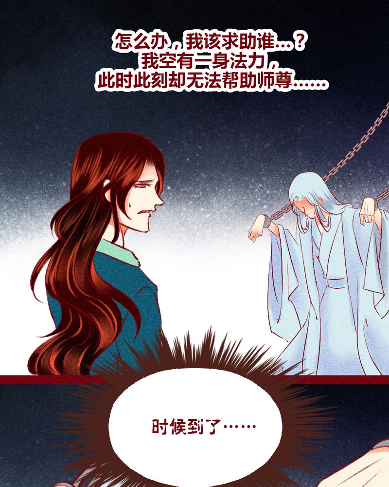 神兽养成记漫画,第140章：2图
