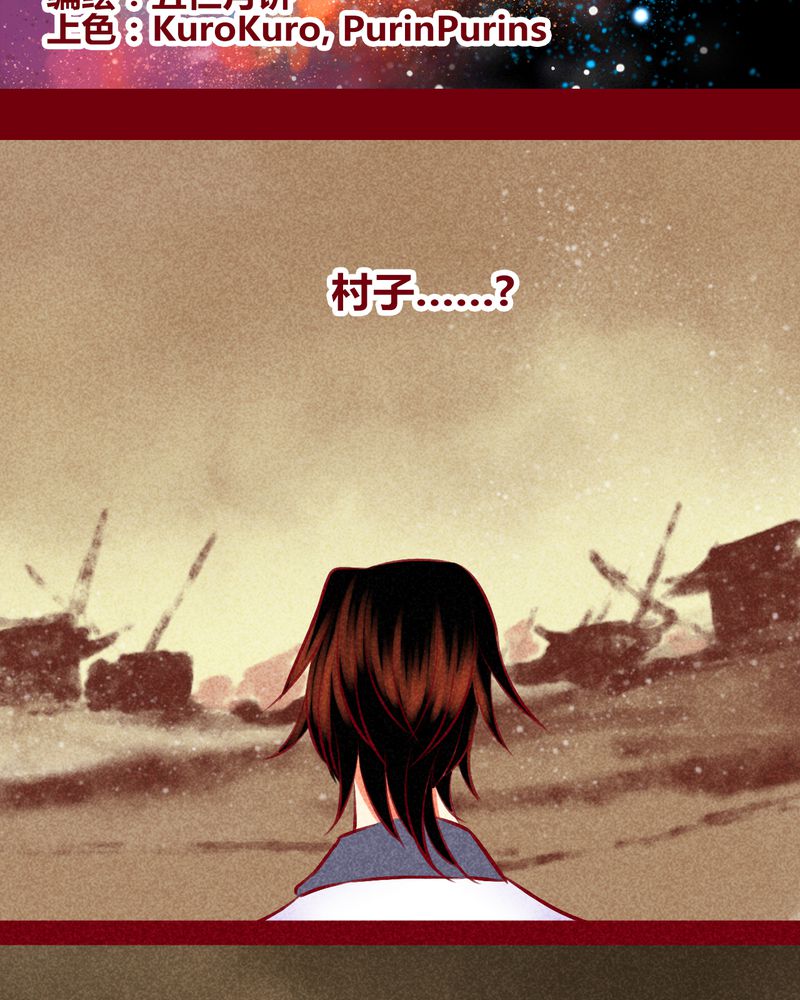 神兽金刚动漫漫画,第136章：2图