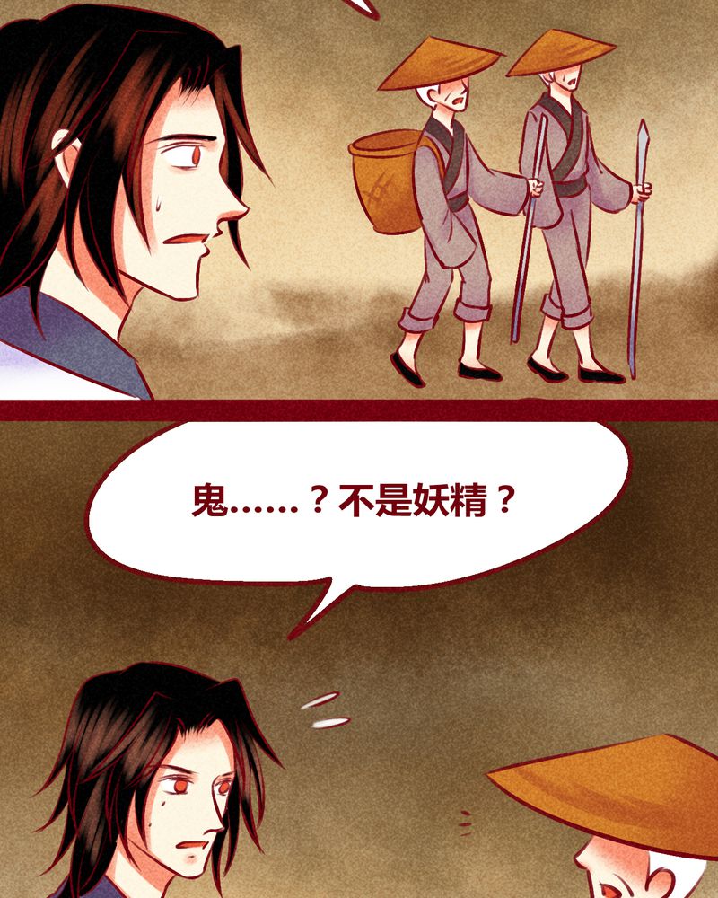 神兽金刚动漫漫画,第136章：4图