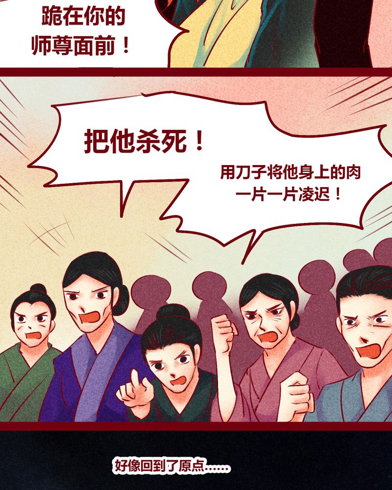 神兽金刚3漫画,第147章：3图