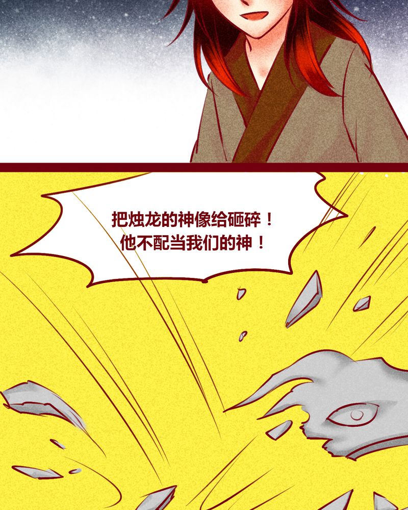 神兽金刚3漫画,第147章：5图