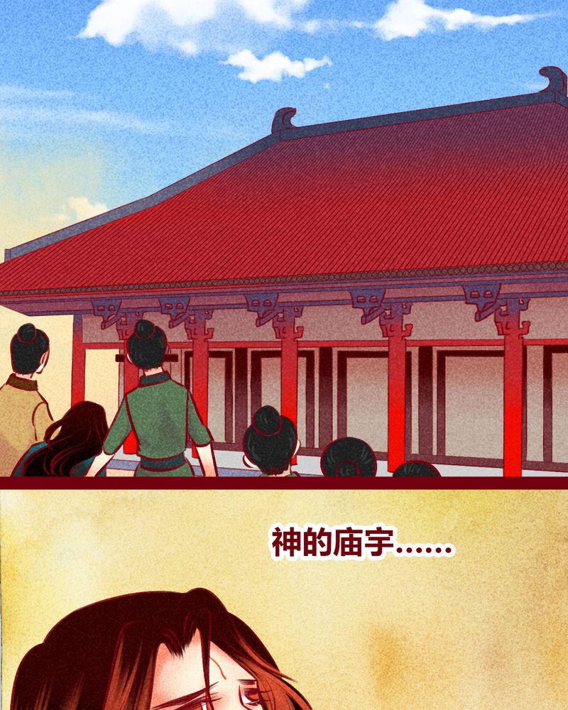 神兽金刚3漫画,第147章：1图