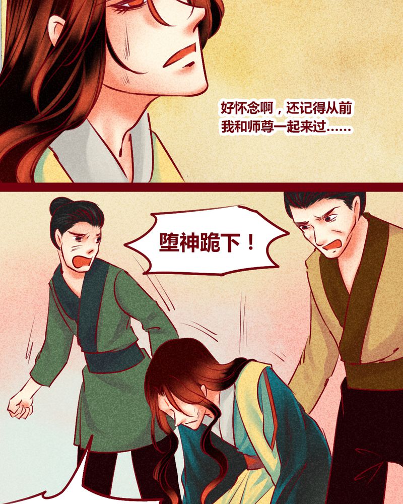 神兽金刚3漫画,第147章：2图