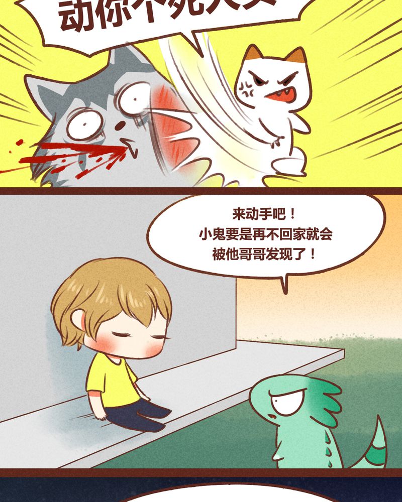 神兽退散漫画免费在线阅读漫画,第41章：3图