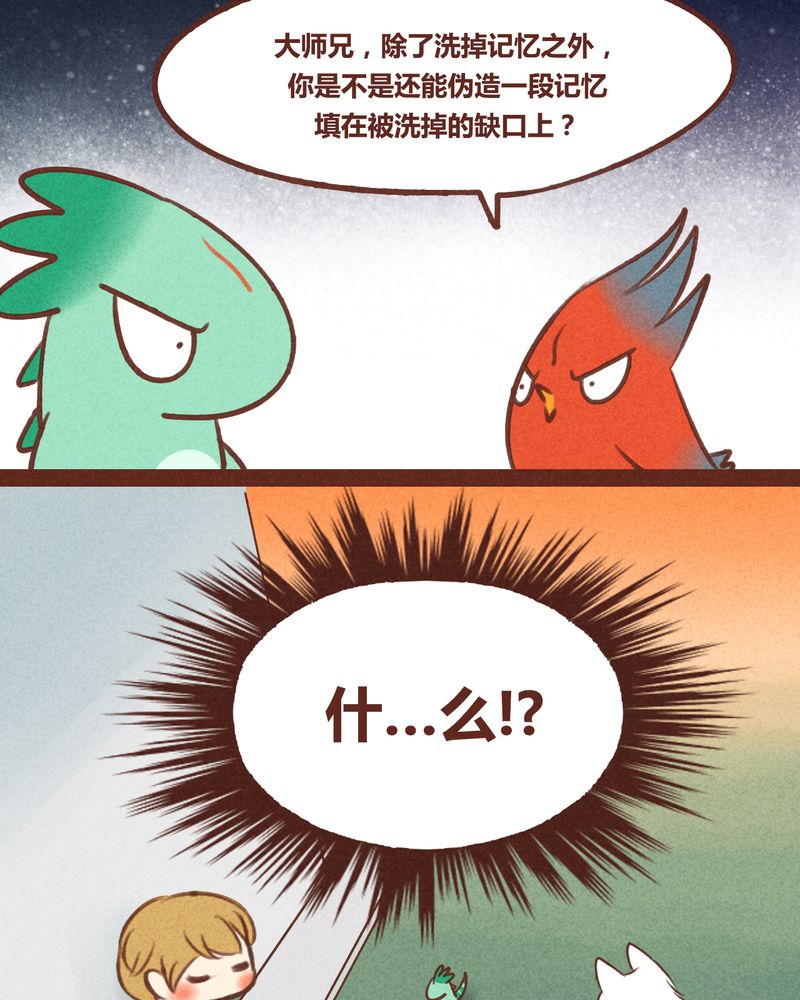 神兽退散漫画免费在线阅读漫画,第41章：4图