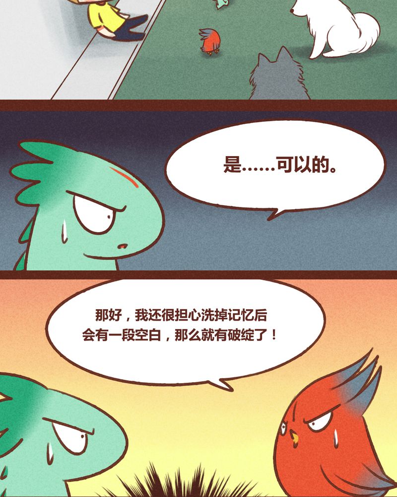 神兽退散漫画免费在线阅读漫画,第41章：5图