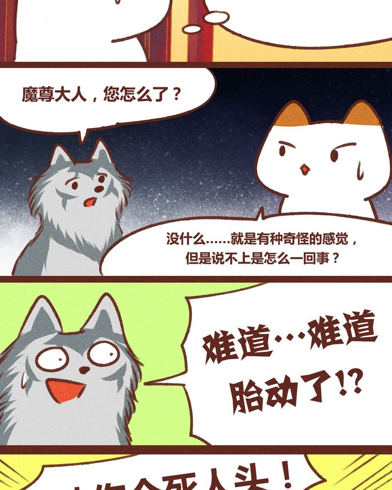 神兽退散漫画免费在线阅读漫画,第41章：2图