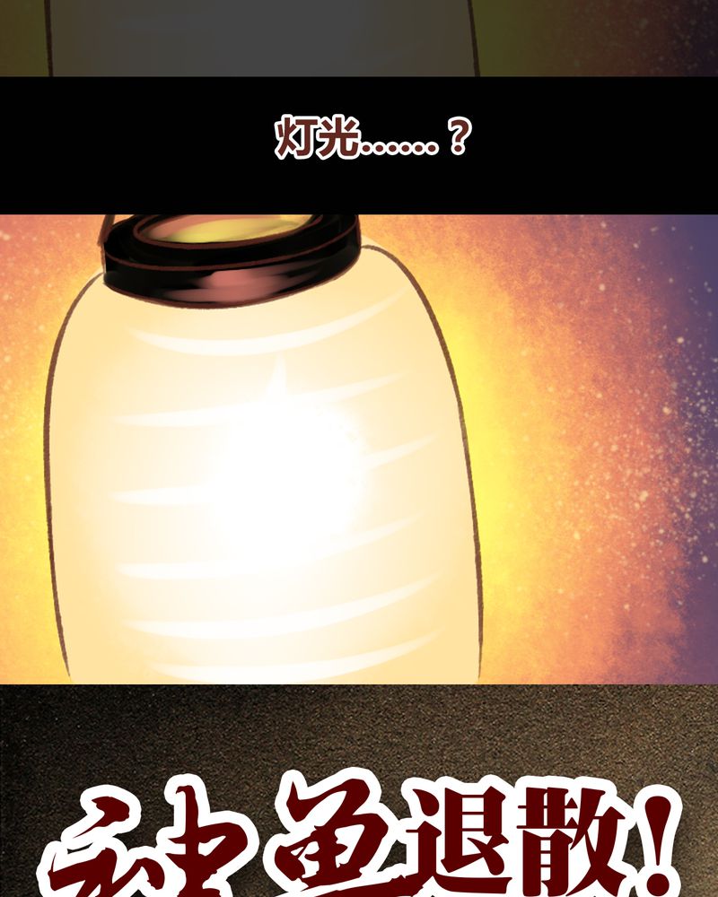神兽金刚动漫漫画,第71章：3图