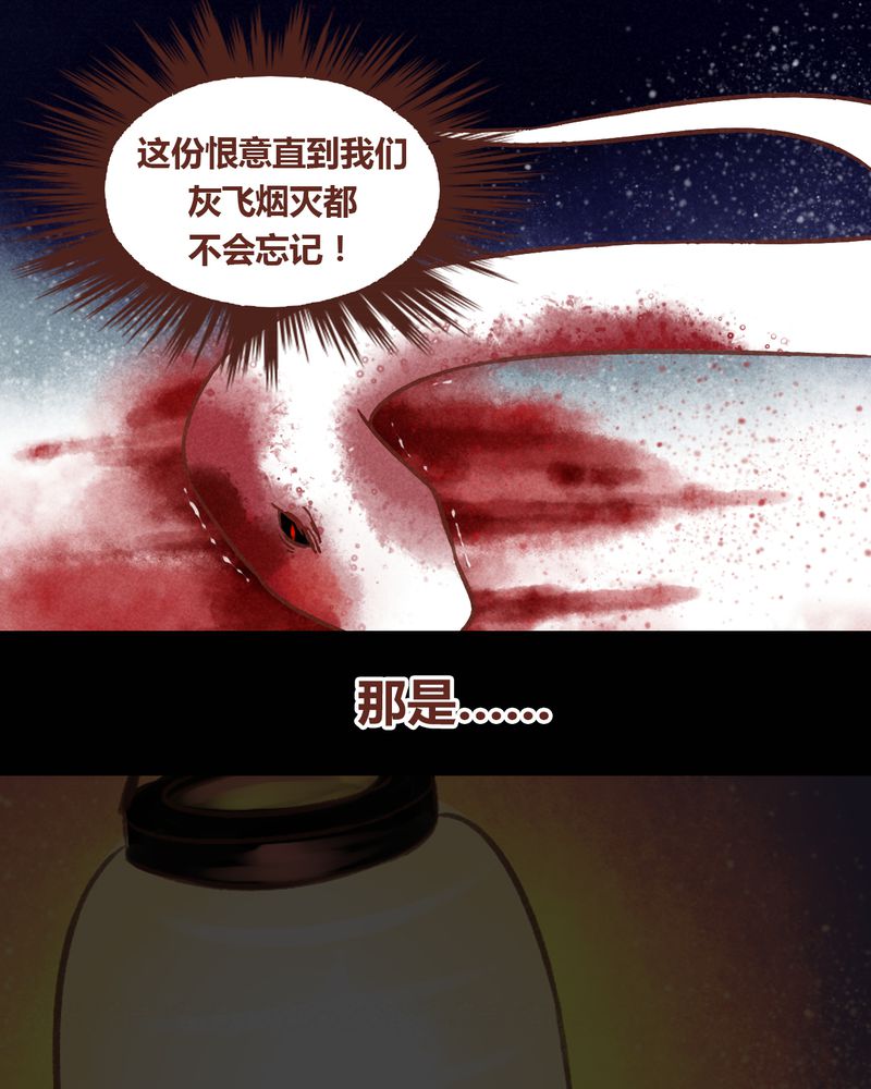 神兽金刚动漫漫画,第71章：2图