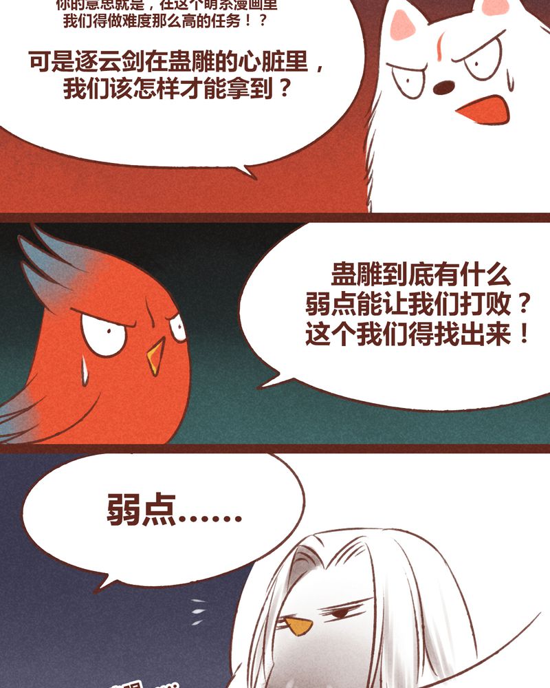 神兽退散漫画免费阅读漫画,第38章：4图
