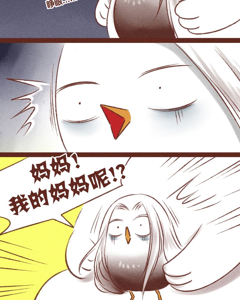 神兽退散漫画免费阅读漫画,第38章：5图