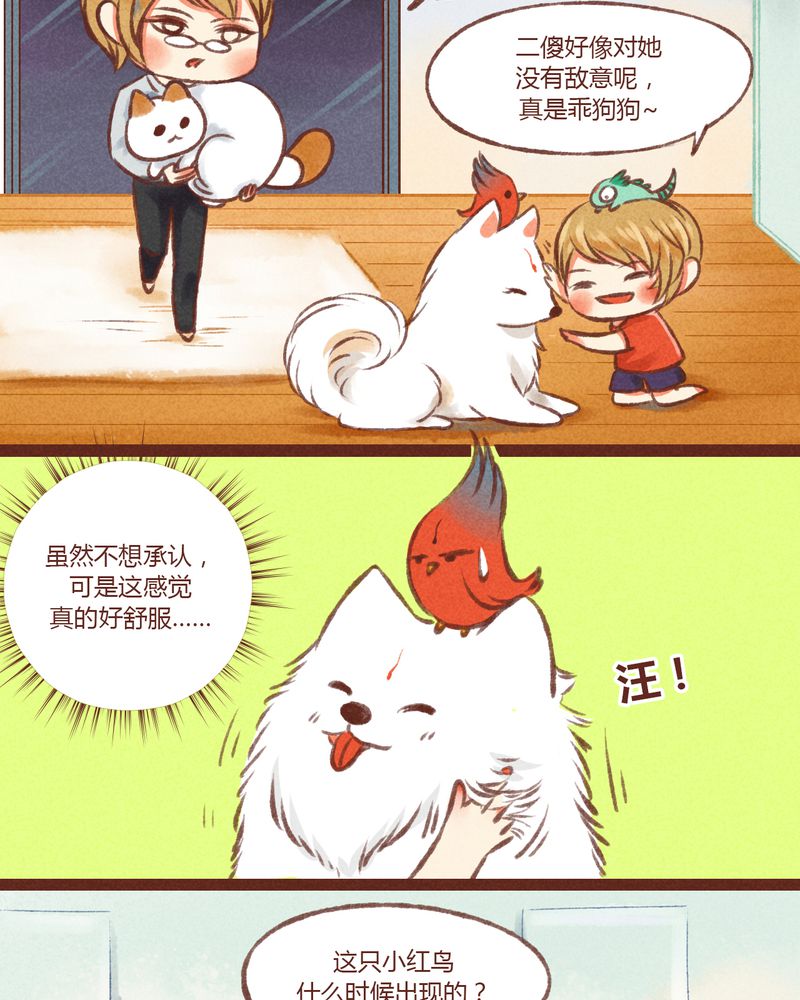 神兽退散免费全集阅读漫画,第19章：2图