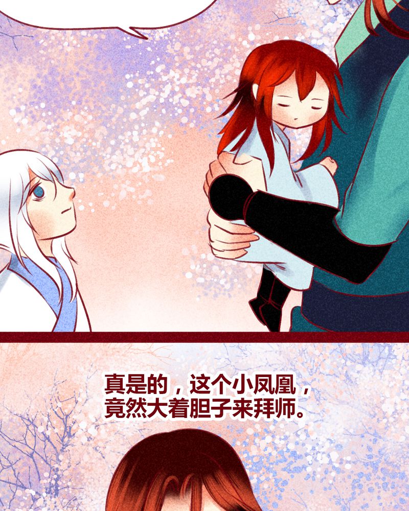 神兽即将归位漫画,第129章：5图