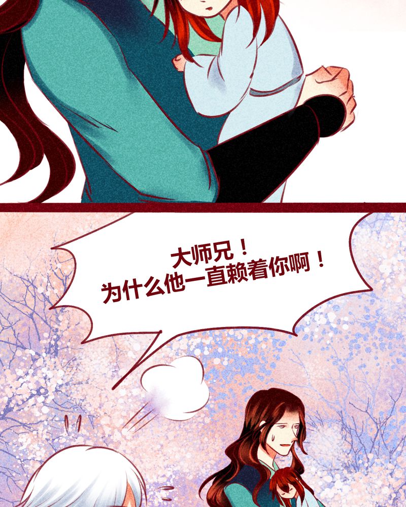 神兽即将归位漫画,第129章：3图