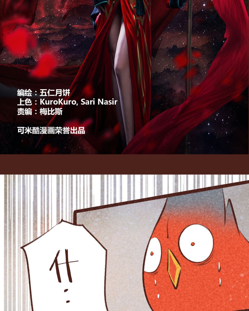 神兽图片大全漫画,第99章：2图