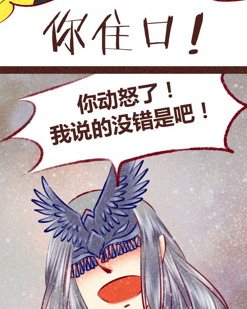 神兽图片大全漫画,第99章：5图