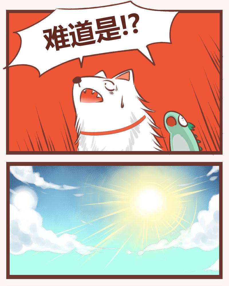 神兽退散在线阅读免费漫画,第10章：1图