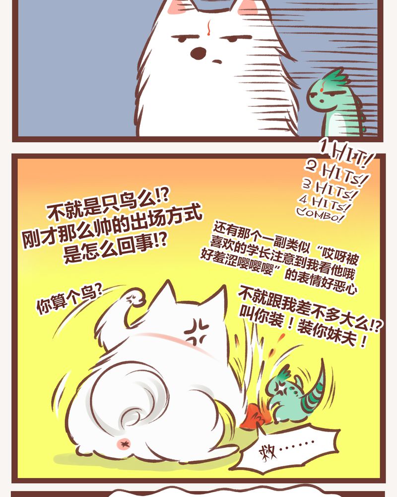 神兽退散在线阅读免费漫画,第10章：5图