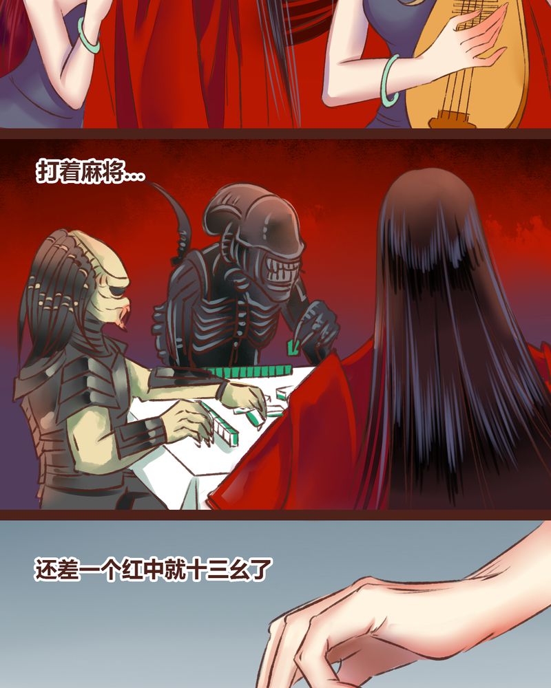 神兽退散下拉式漫画,第17章：5图